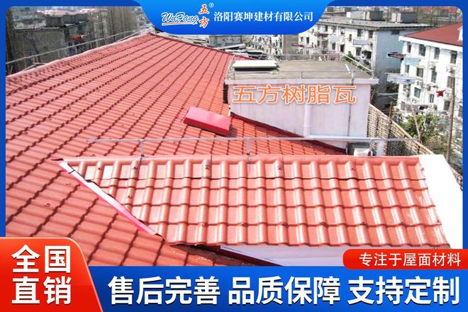 诚信之选:合成树脂瓦加工厂的靠谱推荐