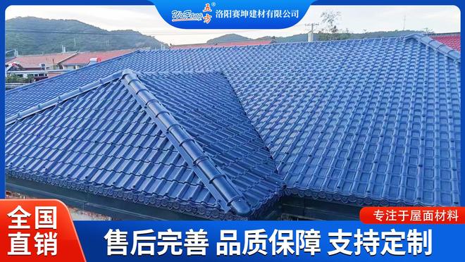诚信之选:合成树脂瓦加工厂的靠谱推荐